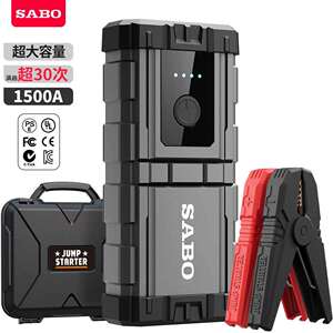 SABO尚比奥X5汽车应急启动电源12V电瓶打车搭电启动宝jumpstarter