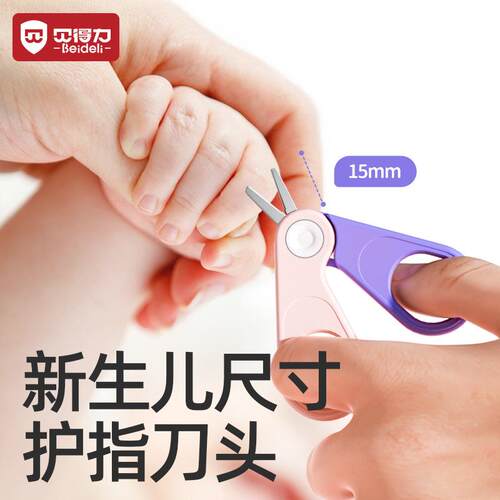指甲剪特价清仓母婴品牌指甲钳