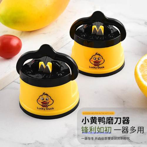 磨刀神器小黄鸭磨刀石家用快速磨刀器全自动吸盘厨房菜刀剪刀工具