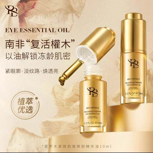 RB密罗木紧致抗皱眼脸精华油 10ml