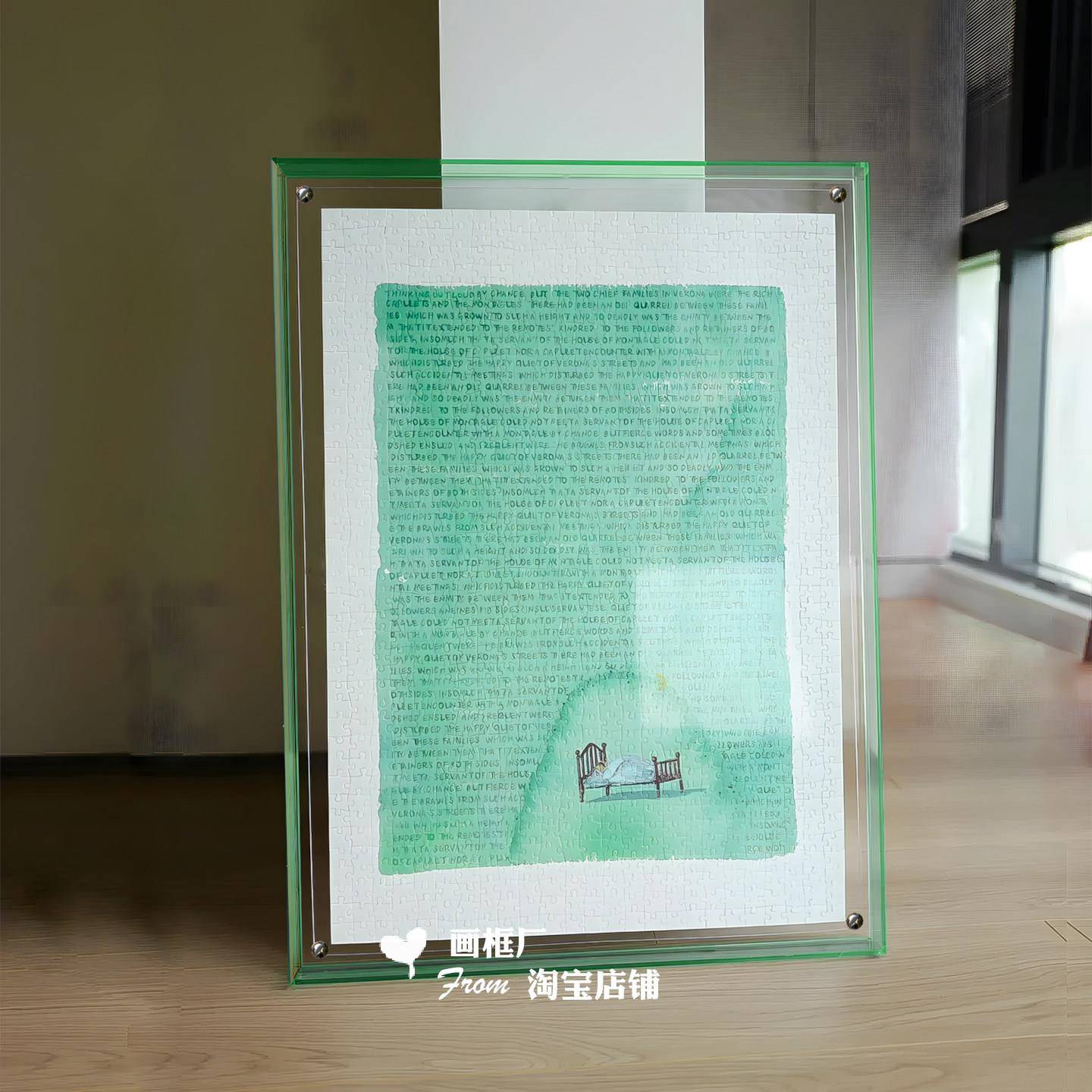 亚克力相框透明画框照片海报彩色装裱挂墙框1000片拼图专用L型框