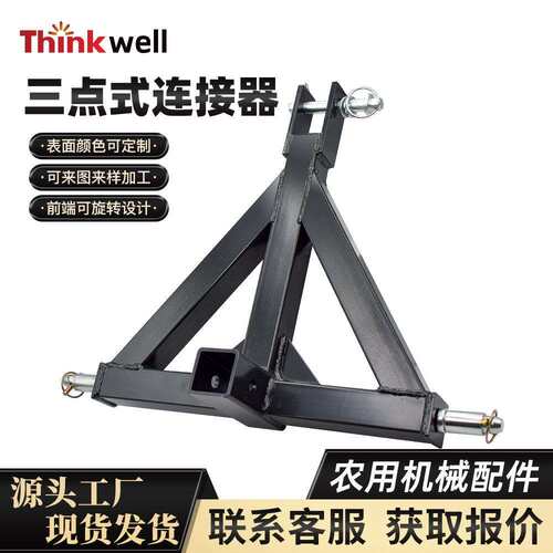 源头工厂拖车挂钩接收器农用机械三点式拖拉机挂接连接器2寸方管