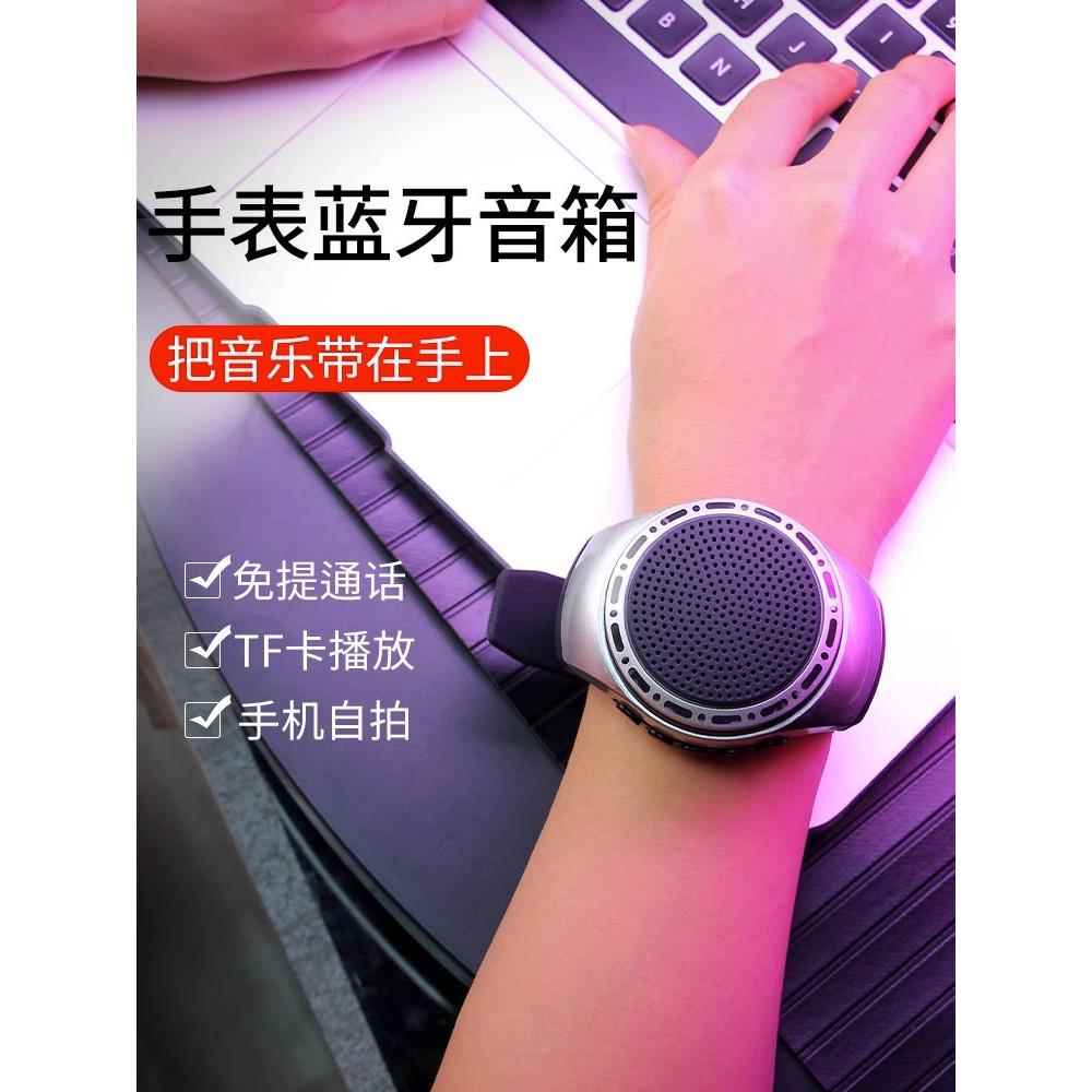 手表蓝牙音箱户外腕带式插卡MP3语音播放器便携自行车小音响跑步