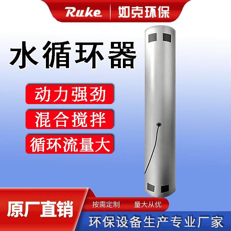 污水处理设备水循环器 循环筒水体混合交换各种气体液体颗粒物等