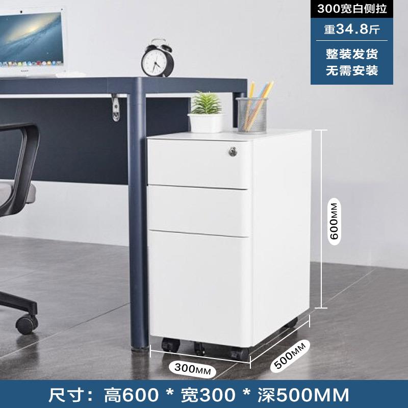 跨境出口员工桌下柜收纳柜三抽柜抽屉柜储物柜移动床头柜办公桌