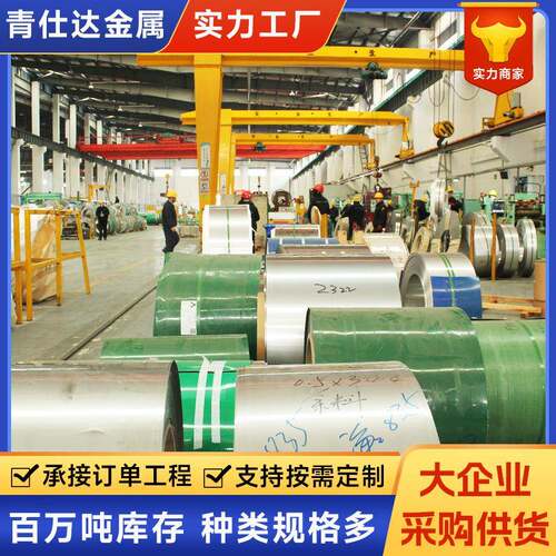 现货供应304不锈钢卷310s不锈钢卷不锈钢卷表面处理可定尺开平