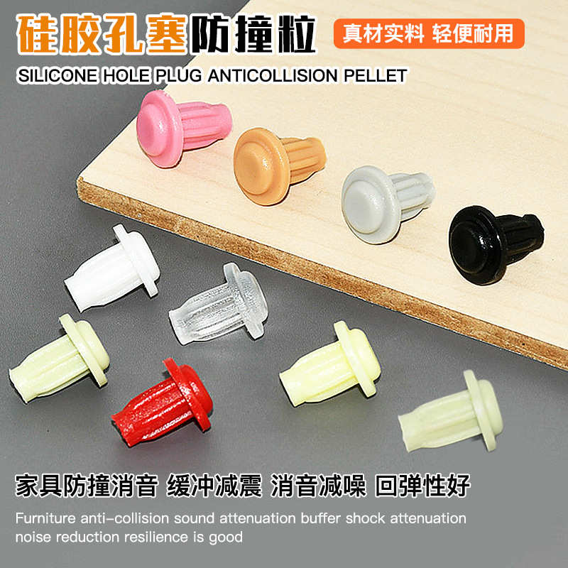 装饰螺丝隐藏塞胶粒硅胶硅盖耳5mm帽粒配孔堵堵孔防撞帽防碰橱柜