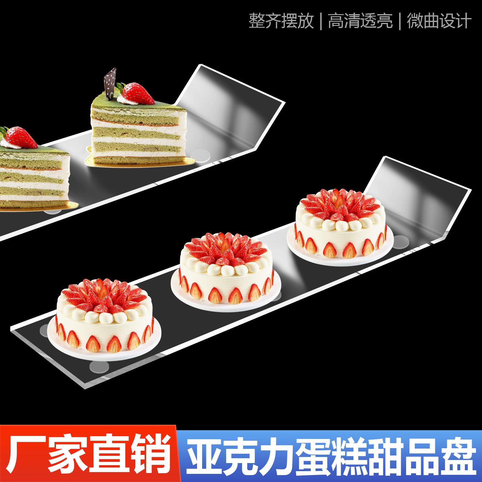 亚克力橱窗蛋糕展示架甜品托盘下午茶点心餐具冷餐盘茶歇摆台装饰