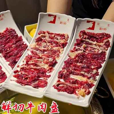 左庭右院同款潮汕鲜切牛肉盘郝阿娘自助火锅涮肉盘牛肉翘边盘商用