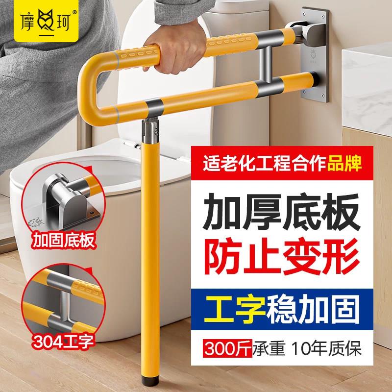 卫生间马桶助力防滑安全扶手杆浴室栏杆厕所残疾人老人起身坐便器