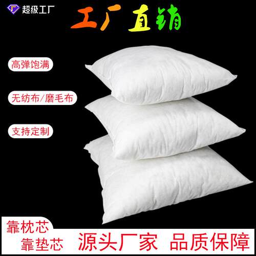 抱枕芯靠垫枕芯正方形 酒店A类羽绒丝棉枕头芯沙发抱枕芯一件