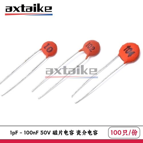 瓷片电容104 103 102 101 471 681 223 151 0.1uF 100nF 47PF 50V
