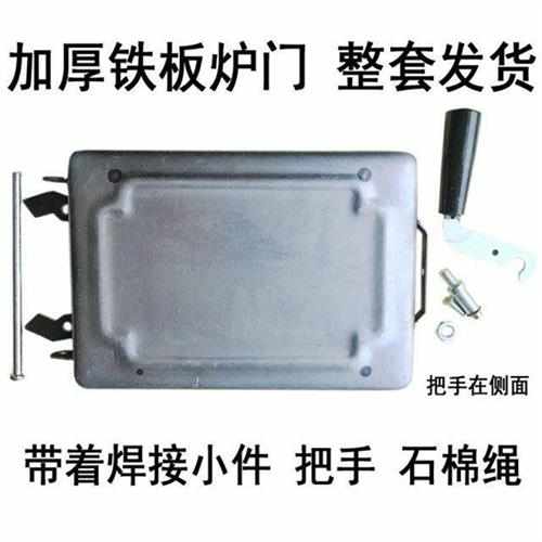 火铁板灶配件盖炉门锅炉门台柴火门生锅土灶加厚物质方形炉门灶门