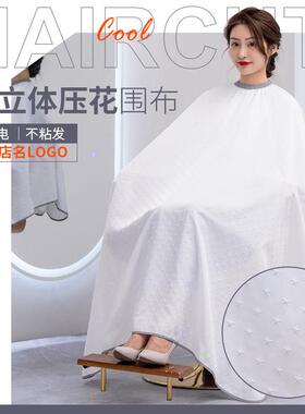 网红围布发廊专用美发师高档理发布专业剪发不沾发围布3D立面压花