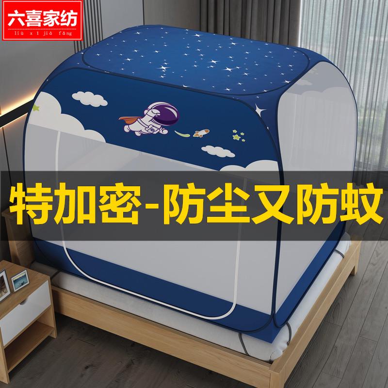家用蒙古包免安装蚊帐1.5米床1.8m单双门三开门有底无底防摔蚊帐