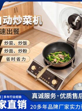 全自动智能商用炒菜机电磁炒菜机炒饭机大型多功能电磁滚筒炒菜锅