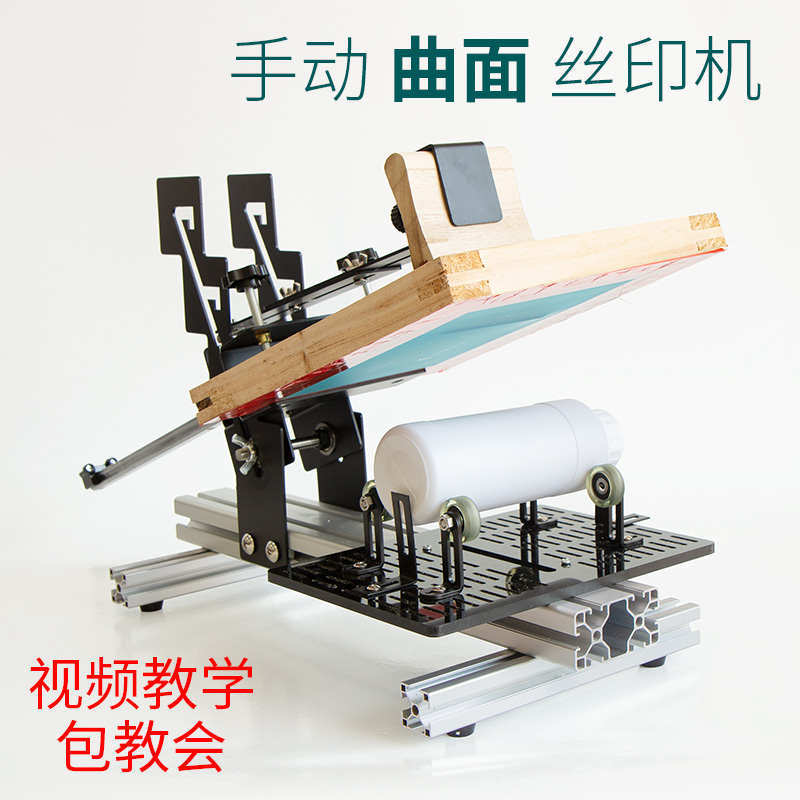 手动曲面丝印机圆柱形酒瓶保温杯化妆品塑料瓶圆形滚印丝网印刷机
