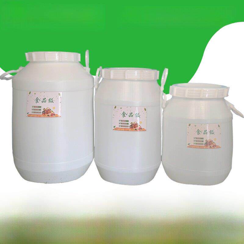 50L食品级塑料桶50公斤加厚圆桶25l酵素桶30升全新家用储水桶带盖