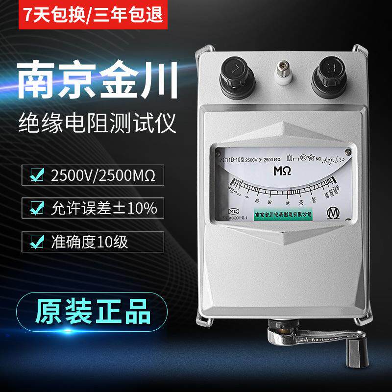 兆欧表ZC11D-10铝壳2500V2500MΩ绝缘电阻表摇表铝壳