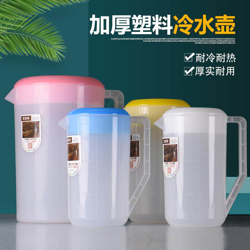 亚克力PC冷水壶果汁扎壶塑料凉水壶耐热大容量水壶家用泡茶壶量杯