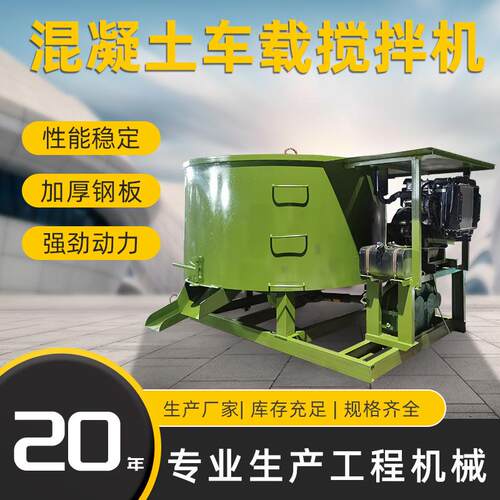 工程建筑搅拌机5立方混凝土车载搅拌机 平口加厚钢板搅拌机厂家