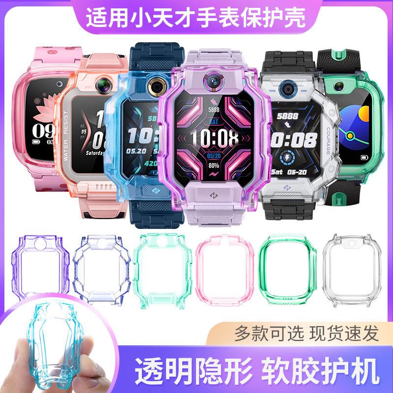 适用小天才儿童电话手表Z9Z7SZ6SZ6PROZ8AN3U3保护套壳钢化膜配件图片