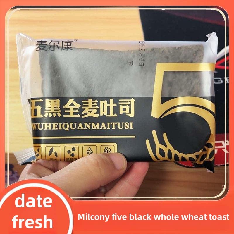 黑全麦面包麦尔康六五黑全麦全吐司无蔗糖面包整箱黑卖切片吐司面