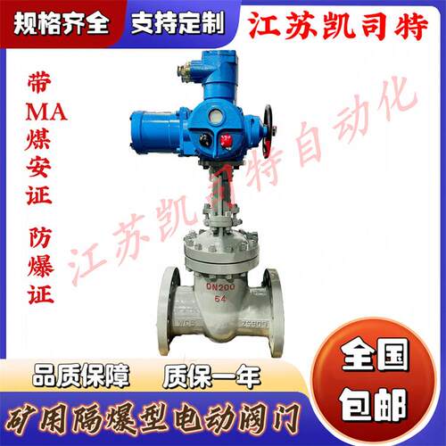 煤矿上用管道排水阀Z941H-40CDN600矿用隔爆型电动闸阀