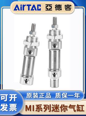 亚德客不锈钢迷你气缸MI8/10/12/16/20/25/32/40X10*25X50X75*100