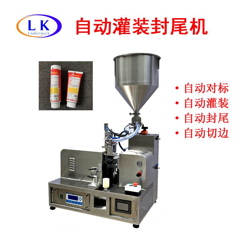 润滑油药品润手霜药膏铝塑软管塑料软管自动灌装封尾机