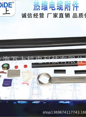 10KV热缩中间接头单芯JSY-10-3.1-3.5 单芯中间接头1000mm