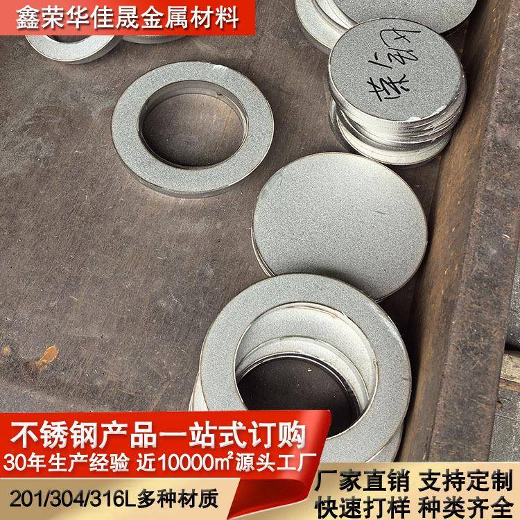 不锈钢精密切割件201/304/316加工件激光钻孔冲压折弯来图来样