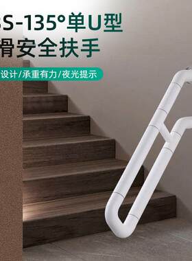 无障碍扶手护装饰栏庭院栏杆居家防护楼梯壁挂式室外走廊加厚加固
