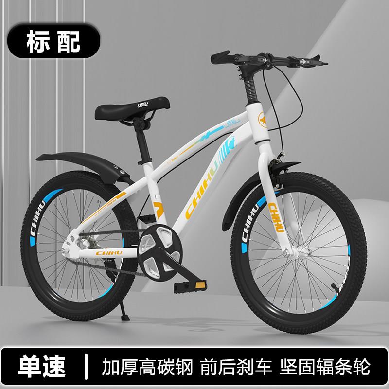 自行车儿童山地车8-12岁中小学生超轻便减震变速款18-24寸双碟刹