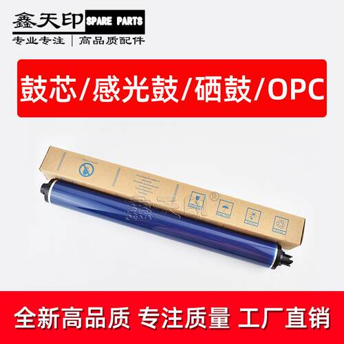 适用施乐5945i 5955i B8045 B8055 B8065 B8075 B8090鼓芯 感光鼓