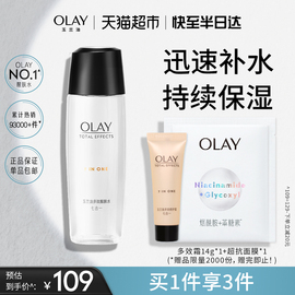 olay玉兰油多效保湿补水紧致亮肤护肤湿敷水乳爽肤水化妆水