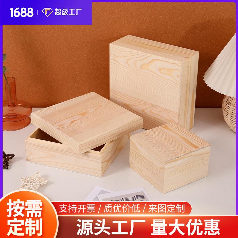 天地盖礼品盒实木木盒桌面带盖正方形首饰礼物回礼收纳包装盒定制