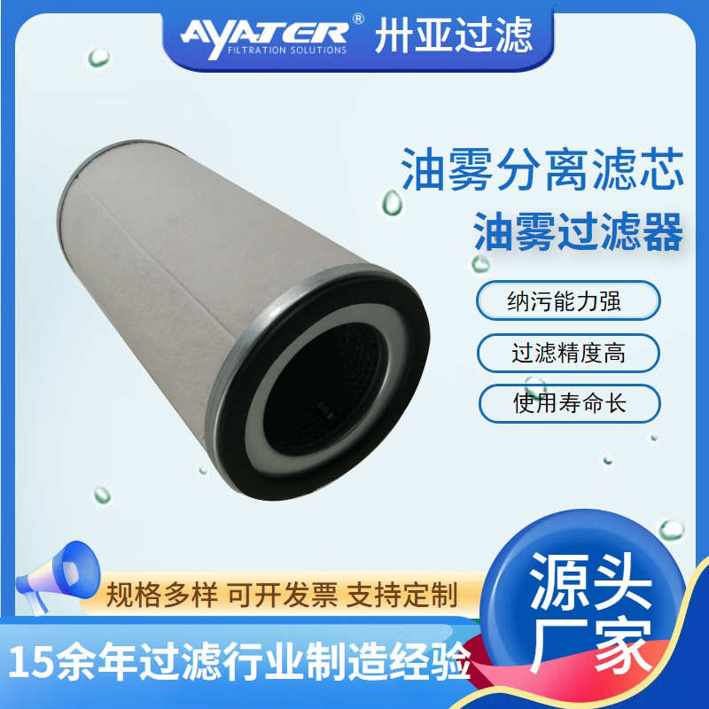 卅亚过滤液压油除油雾滤芯厂家直销真空泵除污器滤芯180X345 S741