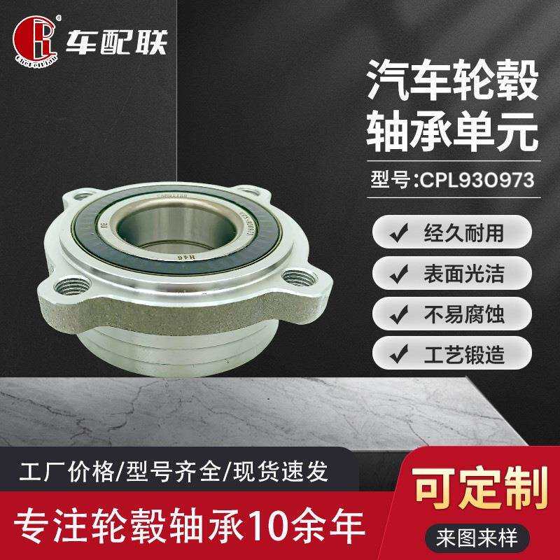 宝BM马E60螺纹孔M10轮毂单元(后轮)33411095652
