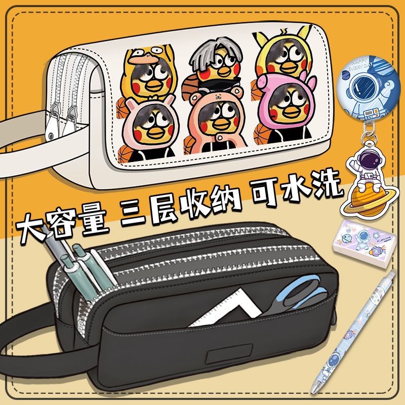 鸡你太美笔袋ikun小黑子文具盒创意小黑子蔡徐坤文具盒初中生多层
