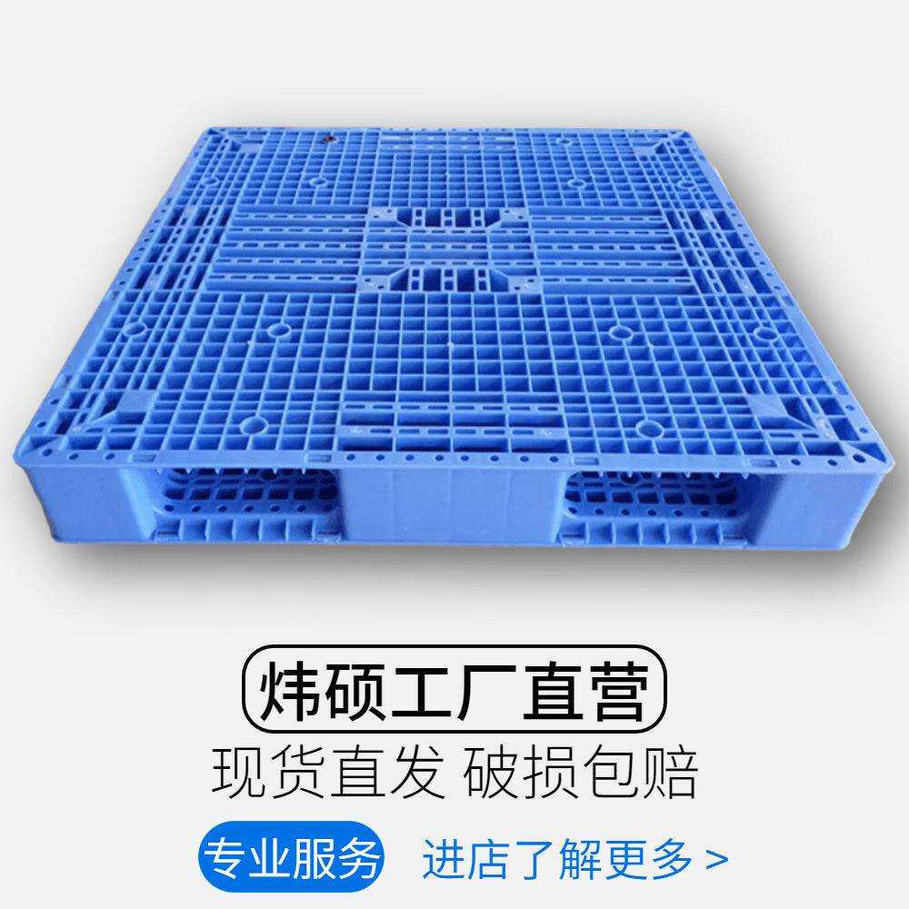 田字型塑料托盘包装货物仓库搬运拼接货架高强度承重网格田字型