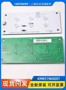 通力电梯配件/应急照明灯/照明板/应急灯/KM851960G01/851963H02