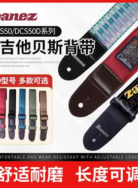 Ibanez依班娜吉他背带GSB50/DCS50D系列电木民谣贝斯演出摇滚肩带
