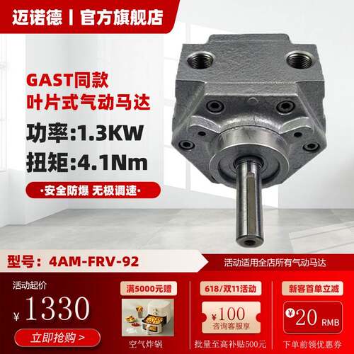 迈诺德叶片式气动马达GAST同款4AM-FRV-92安全防爆厂家直销