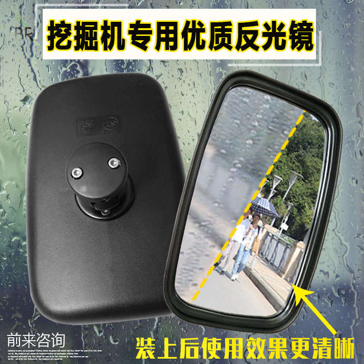 挖掘机卡特日立神钢沃尔沃专用反光镜 挖机倒车辅助后视镜倒车镜