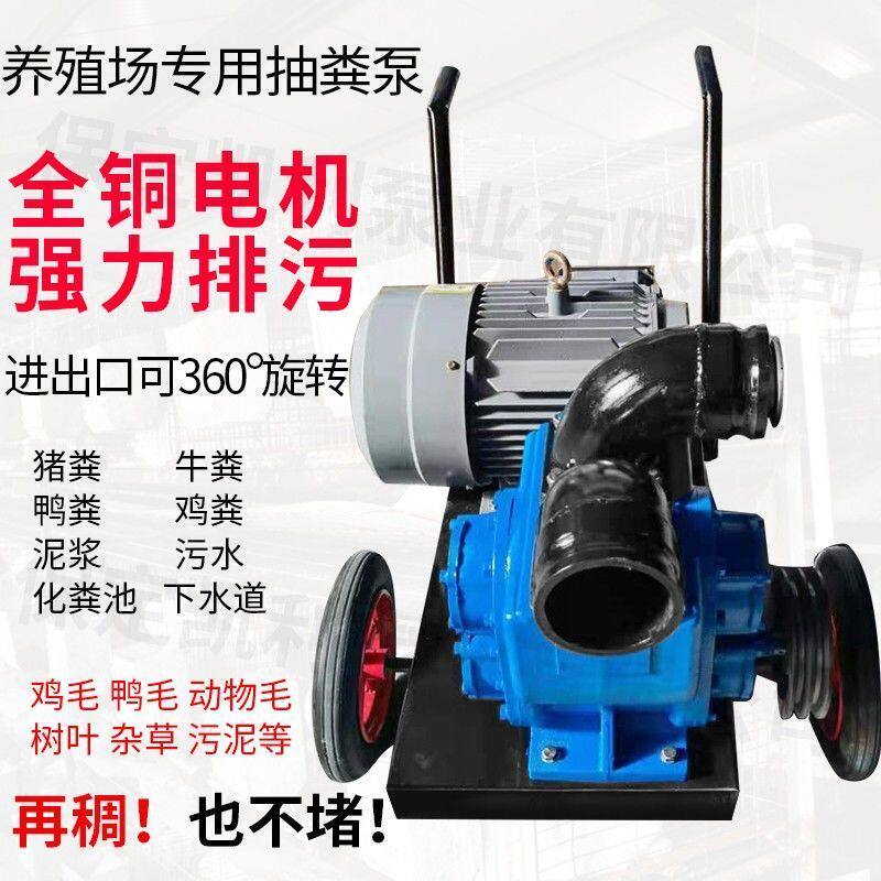 自吸抽粪泵养殖场专用吸粪机化粪池清理吸污泵泥浆淤泥泵真空吸粪