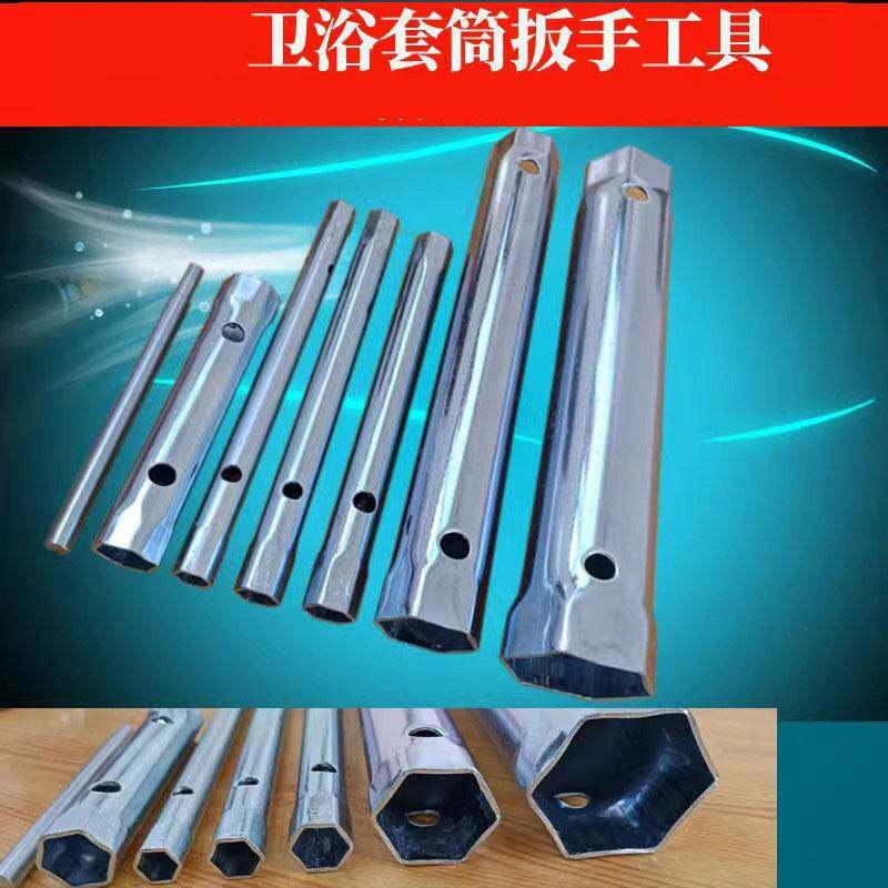 洗手盆面盆菜盆水龙头拆卸工具卫浴安装维修内六角套筒扳手拧螺帽