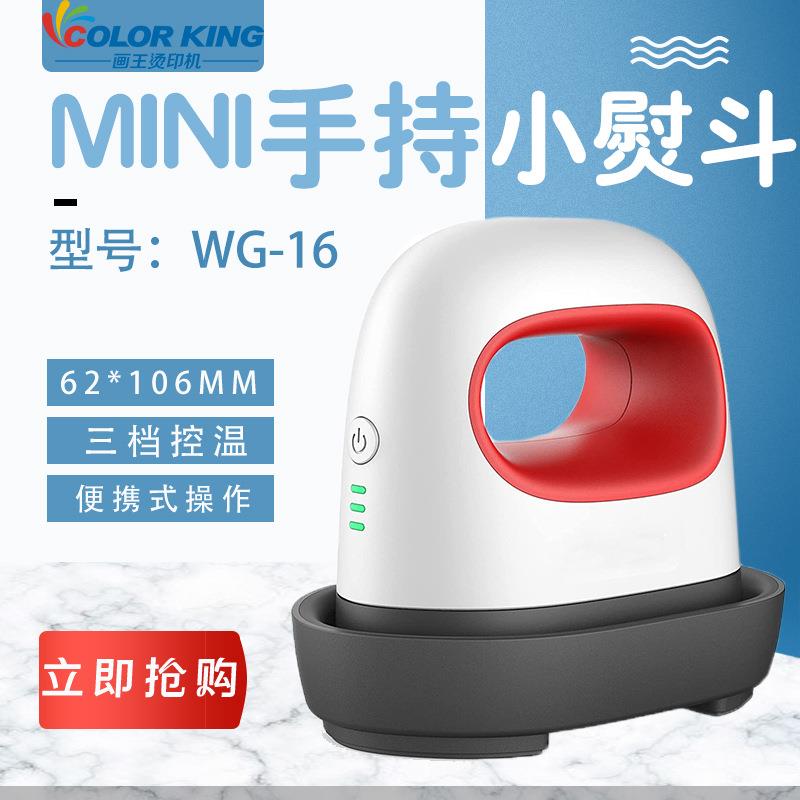 手持家用迷你小型设备三档温度62*106mm热转印logo印制机器