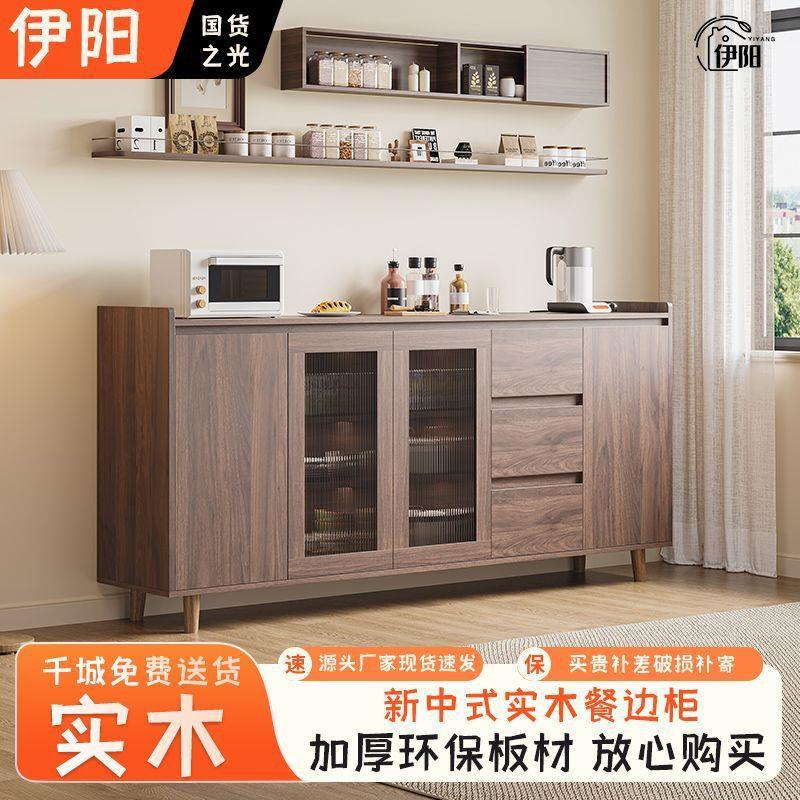 伊阳实木餐边柜家用斗柜客厅靠墙储物柜高级阳台柜边柜碗柜茶水柜图片