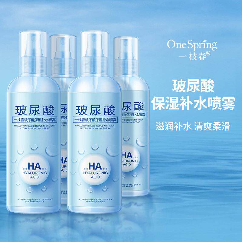 玻尿酸补水保湿喷雾小分子爽肤水提亮控油收缩毛孔精华化妆水